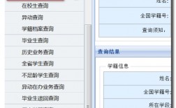 學籍號查詢系統(中小學生學籍號查詢方法)