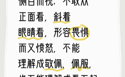 瞠目而視是什么意思_近義詞_來源