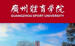 運動康復考研學校