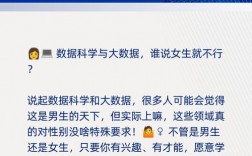 大數(shù)據(jù)技術(shù)適合女生學(xué)嗎