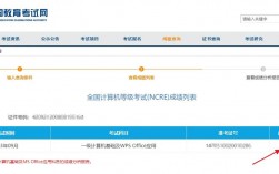計算機一級證書電子版在哪查