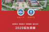 2025年安徽中考失利也能上本科？安徽普職融通班升學(xué)攻略+舒城一中宏志班優(yōu)勢
