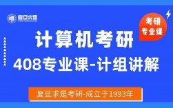 考研專業(yè)課是大學本科專業(yè)課嗎(怎么知道自己考研考什么科目)