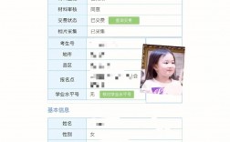 怎樣報考高職