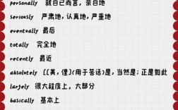 possible的副詞(Possible可變形為哪些)