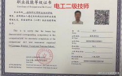 電工職業等級資格證在哪考(電工職業技能等級證書有什么用)