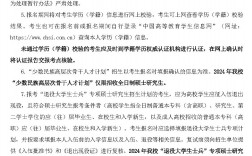 華中師范大學研究生招生網