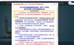 甘肅省基礎教育資源公共服務平臺登錄入口（附網址+流程）