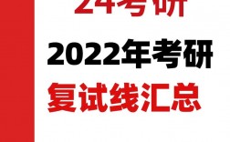 中央民族大學復試刷人狠嗎(中央民族大學考研難度)