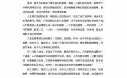 適合演講的主題(比較新穎的演講題目)