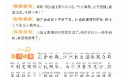 幫虎吃食的意思_釋義_出處