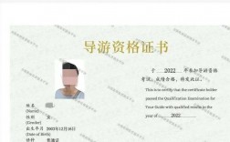 導游證報考條件要求