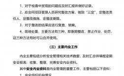 施工安全員主要負責什么工作(安全員每天的工作內容)