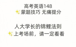 考研英語二瞎蒙能過線嗎