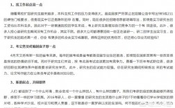 普通二本考研還是考公務員