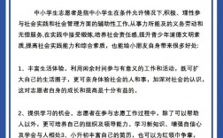 做志愿者有什么好處