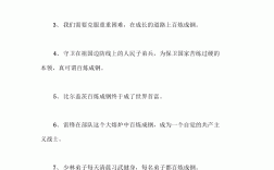 百煉成鋼造句