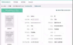 湖北省自考學歷學籍查詢