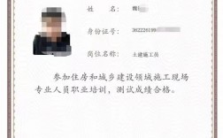 施工員證報(bào)名條件及費(fèi)用(詳解)