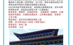 湖北第二師范學院專升本介紹