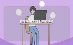 哲學考研容易上岸的學校