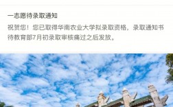 華南農業大學復試刷人嚴重嗎(華南農業大學考研難嗎)