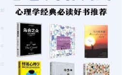 自學(xué)心理學(xué)看什么書 普通人怎么考心理學(xué)證書