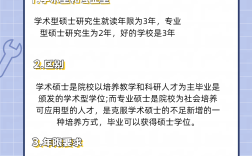 研究生需要讀幾年