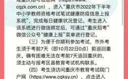 報了教資不想考了怎么退錢 無故缺考的后果