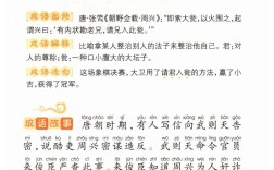 抱甕出灌的意思_釋義_出處