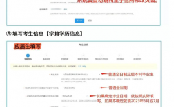 考研報名緊急聯系電話怎么填？填錯了怎么辦？