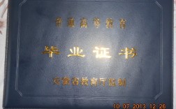 畢業證上的照片是幾寸的