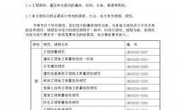 正式編制是什么意思