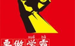 七天從學渣變學霸