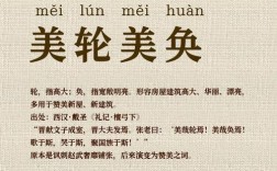 唇齒之邦是什么意思_近義詞_來源