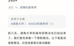 湖南大學考研難嗎