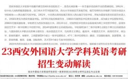西安外國語大學研究生好考嗎(考研最難的六個專業(yè))
