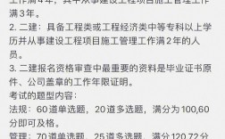 專業不對口怎么考二建