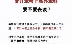 專升本想去外省怎么辦