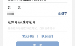 四六級成績查詢入口身份證號碼(四六級成績查詢)