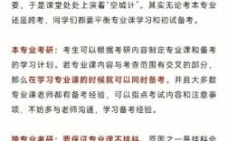 考研是大四上學期還是下學期