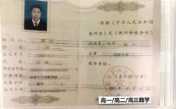 教師資格證是過線還是卡人數