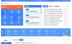 江蘇自考網官網首頁