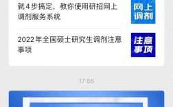 一般調劑什么時候結束(考研調劑截止時間)