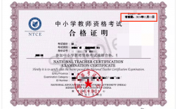 小學(xué)教師資格證多少分及格