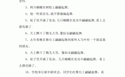風(fēng)度翩翩造句