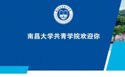 南昌大學共青學院教務系統（附入口+流程）