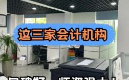 好會(huì)計(jì)培訓(xùn)機(jī)構(gòu)
