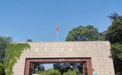 中科大是哪所大學