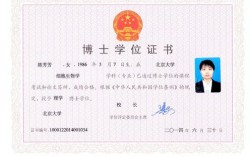博士學位是什么學歷